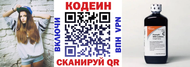 Codein напиток Lean (лин)  Купить  Печора 