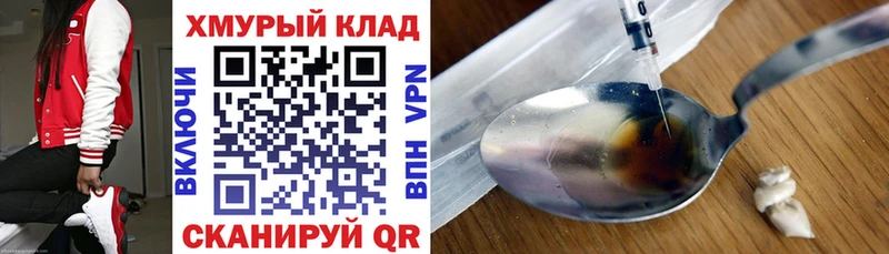 Купить Печора ГЕРОИН хмурый